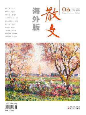 cover image of 散文·海外版2022年第6期